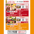 メガインディアンズ ビアガーデン 小牧店のおすすめ料理1