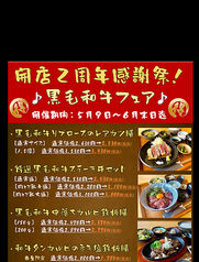 肉屋一ノ剱 うきは店の写真