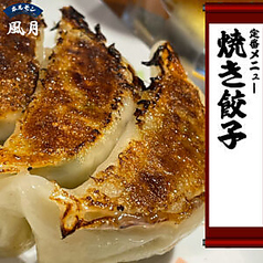 焼き餃子（10個）