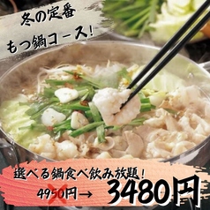 昭和レトロ酒場 キューエモン 新宿店の特集写真