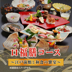 福鮨 ふくずし つくば店のコース写真