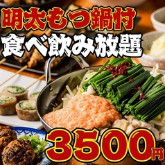 とり酒場 中洲店のおすすめ料理1