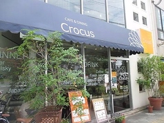 Cafe Dining Crocus カフェ ダイニング クロッカスの写真