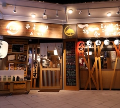 串まつり A 151 南越谷店の外観1