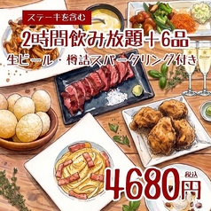 MEATBOY N Y ミートボーイニューヨーク 横浜駅前店のコース写真