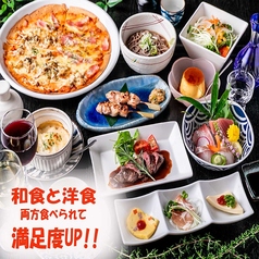 とと幸のコース写真