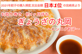 餃子チャンネルのおすすめ料理2