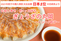 餃子チャンネルのおすすめ料理2