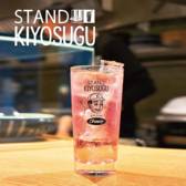 STAND KIYOSUGU 渋谷道玄坂店の雰囲気3