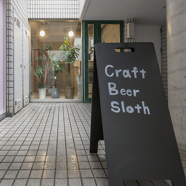 Craft Beer Sloth クラフトビアスロースの雰囲気1