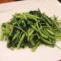 料理メニュー写真&nbsp;空芯菜炒め