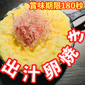 海さくら 琴似店のおすすめ料理2