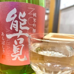 【限定入荷】日本酒メニュー