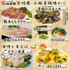 大衆IZAKAYAエイト 半蔵門店のおすすめポイント1