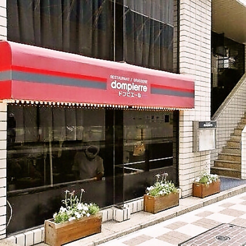 レストラン ドンピエール 銀座本店 銀座 イタリアン フレンチ のテイクアウト ホットペッパーグルメ