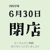 「菜」&「菜」珈琲のURL1