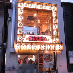 炭火焼 こてっぱん 木屋町2号店の外観1