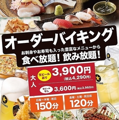 だんまや水産 杜の里店のおすすめ料理1