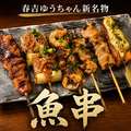 春吉ゆうちゃんのおすすめ料理1