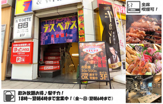 大衆酒場ラスベガス　ニッカ前店の写真