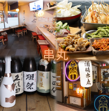 酒場 串丸のおすすめ料理1