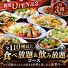 Flavor Fusion フレーバーファッション 京橋店のおすすめポイント1