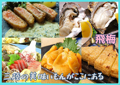 飛梅 本店のコース写真
