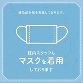 【コロナ対策２】マスクを着用して接客させていただきます。