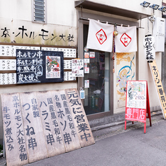 炭火焼 こてっぱん 木屋町2号店の外観2