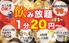 焼鳥 手羽先 ヨリミチダイニング 博多 美野島