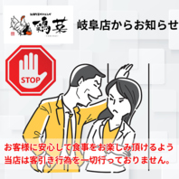 当店は客引き行為【キャッチ】を一切行っておりません！