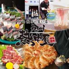 九州 熱中屋 十三 LIVE特集写真1