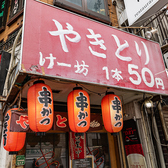 駅近♪近鉄・地下鉄各線難波駅 徒歩5分/日本橋駅2番出口徒歩3分とアクセスも◎真っ赤な看板が目印!