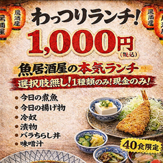 メニュー1択/本気のランチ！