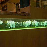 プーケットオリエンタル PHUKET ORIENTAL 東京ミッドタウン日比谷の雰囲気2