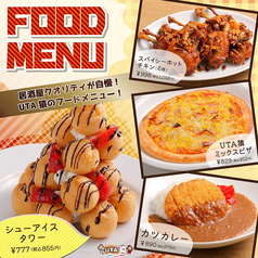 UTA猿 帯広南町店の写真2