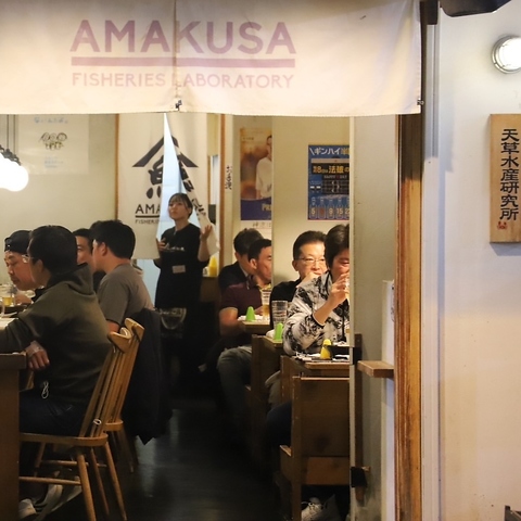 アマケン(下通り（銀座通り～新市街）/和食)＜ネット予約可