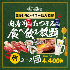 0秒レモンサワー 肉寿司 梅田のおすすめ料理3