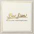 Bar lien バーリアンのロゴ