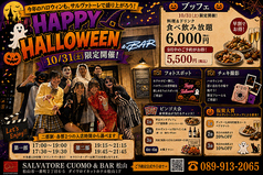 サルヴァトーレ クオモ SALVATORE CUOMO &BAR 松山のおすすめポイント1