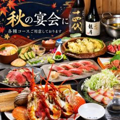 一魚一会 本店の写真