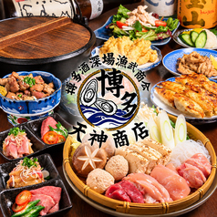 居酒屋 天神商店 天神店の写真