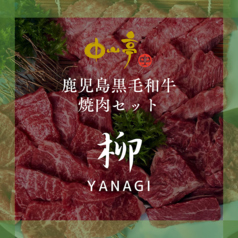 焼肉 中山亭 ちゅうざんてい 鹿屋店のおすすめテイクアウト2