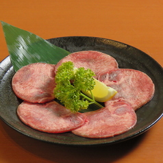上タン塩