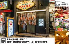 大衆酒場 ラスベガス 琴似店の写真