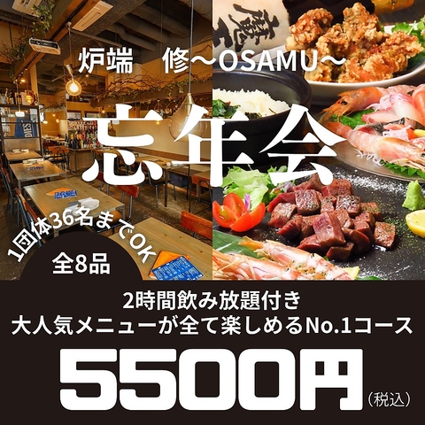 絶品料理充実!!コース5000円～。大人数でのご利用もOK!!