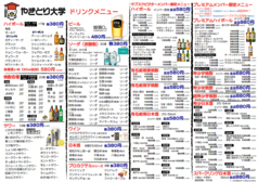 やきとり大学 茂原1号店のおすすめドリンク1