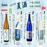 大衆IZAKAYAエイト 半蔵門店のおすすめポイント3