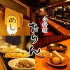 小料理 おりん