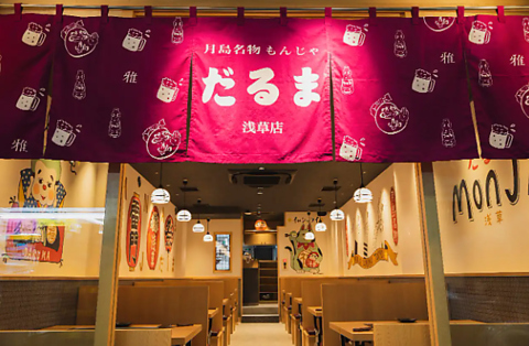 月島名物もんじゃ だるま 浅草店(浅草/お好み焼き・もんじゃ)＜ネット